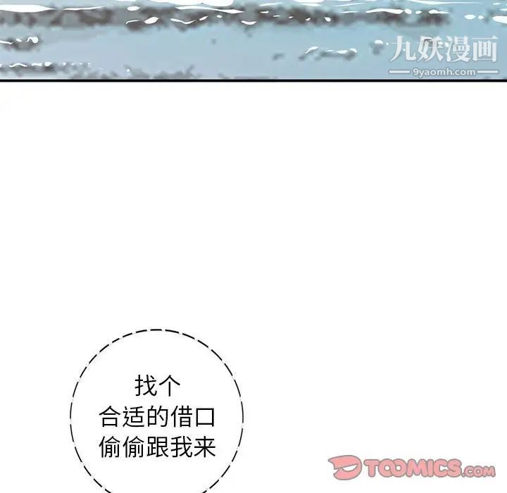 《小镇上的女人们》漫画 第36話