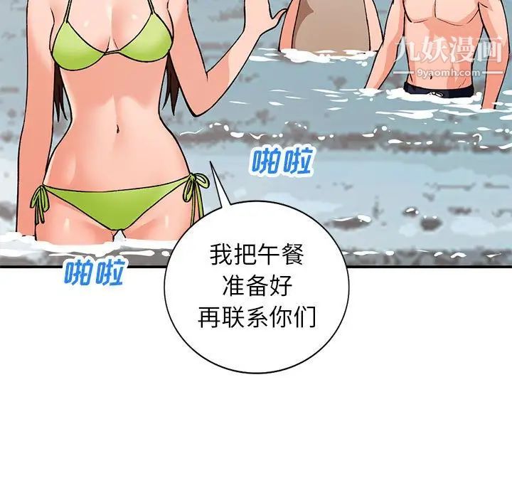 《小镇上的女人们》漫画 第36話