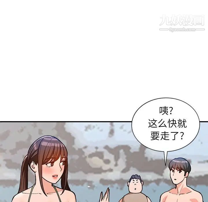 《小镇上的女人们》漫画 第36話