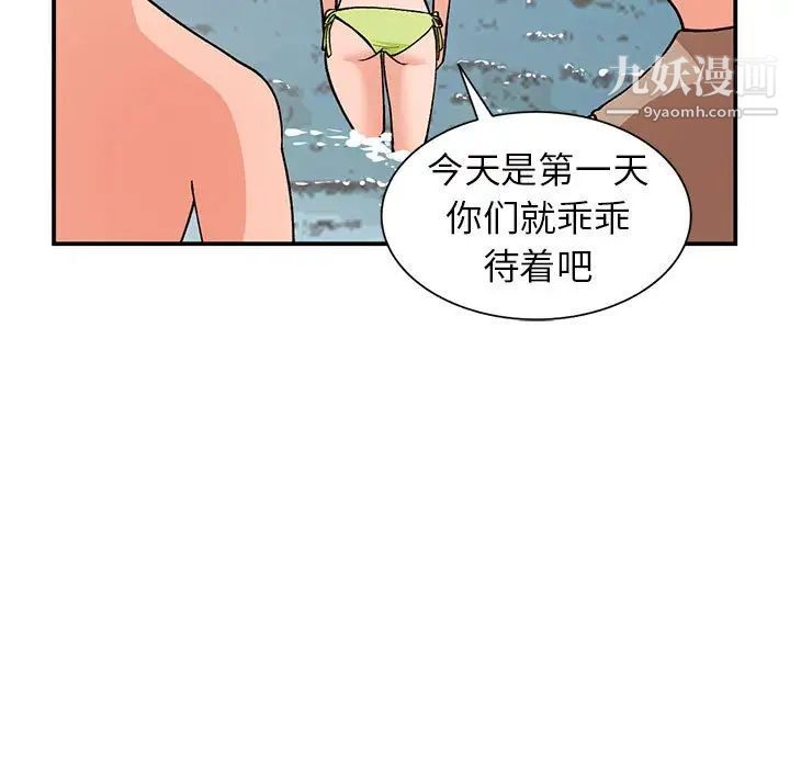 《小镇上的女人们》漫画 第36話