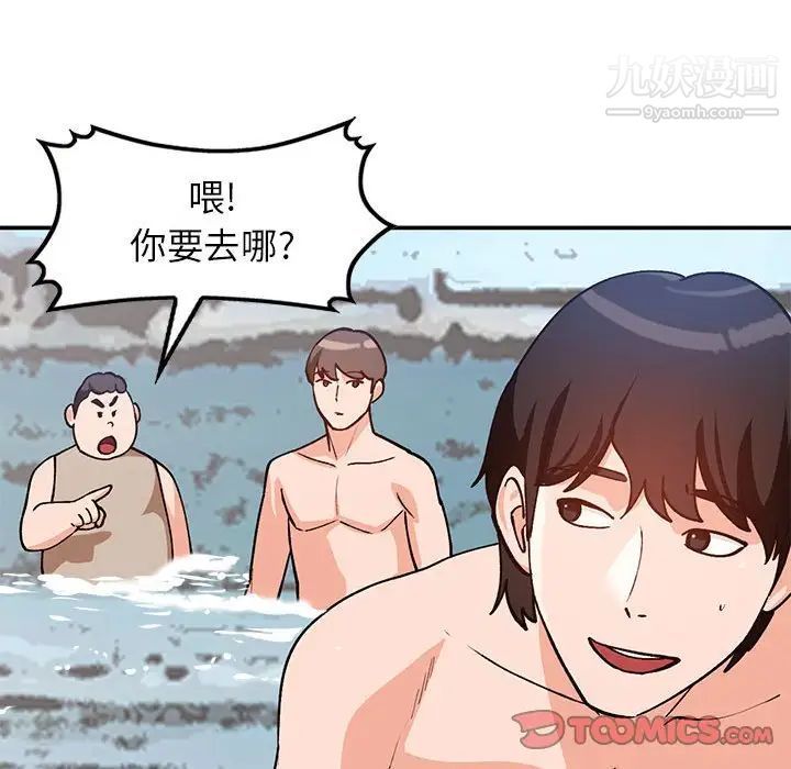 《小镇上的女人们》漫画 第36話