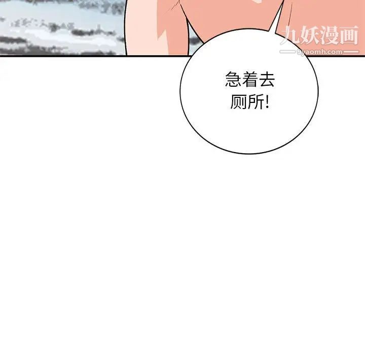 《小镇上的女人们》漫画 第36話