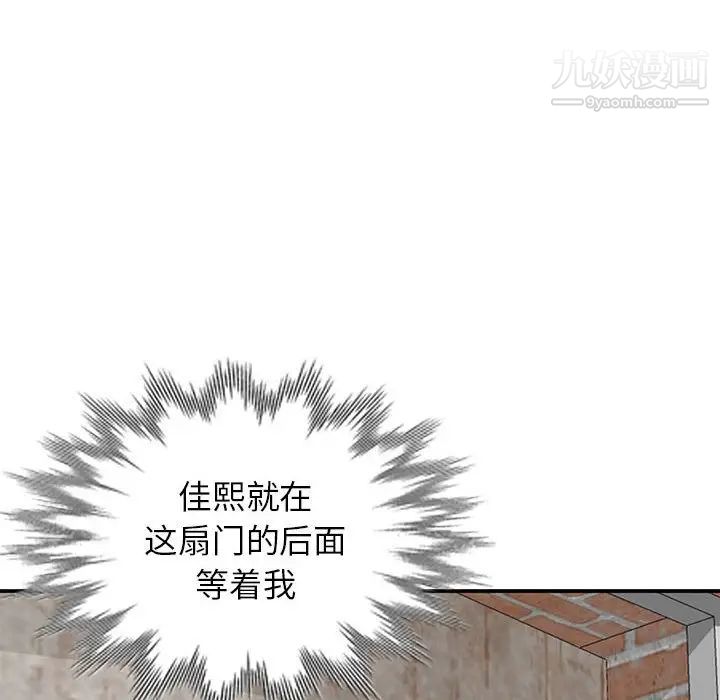 《小镇上的女人们》漫画 第36話