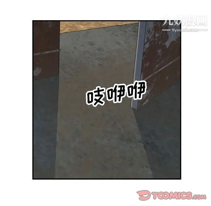 《小镇上的女人们》漫画 第36話