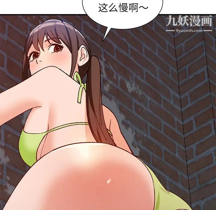 《小镇上的女人们》漫画 第36話