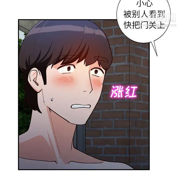 《小镇上的女人们》漫画 第36話