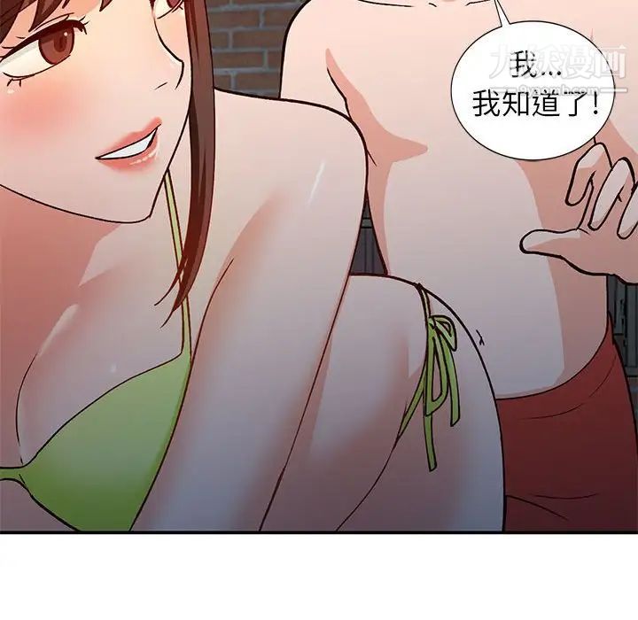 《小镇上的女人们》漫画 第36話