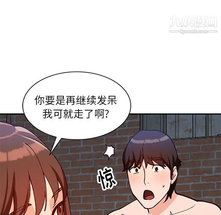 《小镇上的女人们》漫画 第36話
