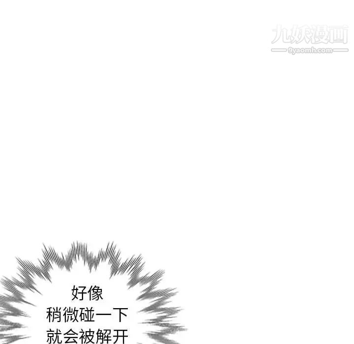 《小镇上的女人们》漫画 第36話