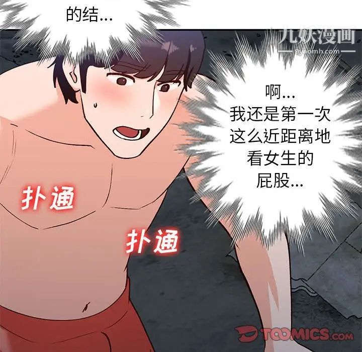 《小镇上的女人们》漫画 第36話