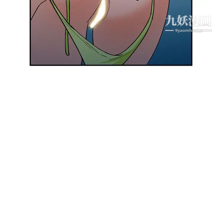 《小镇上的女人们》漫画 第36話
