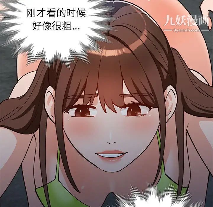 《小镇上的女人们》漫画 第36話