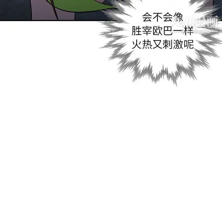 《小镇上的女人们》漫画 第36話