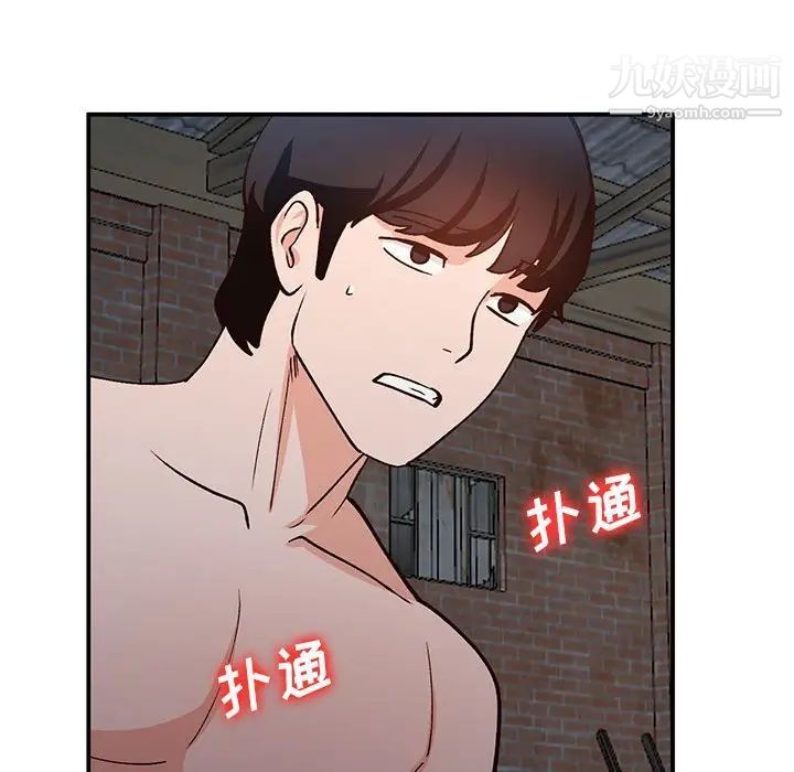 《小镇上的女人们》漫画 第36話