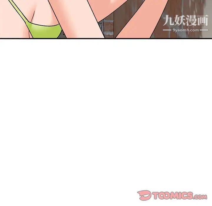《小镇上的女人们》漫画 第36話