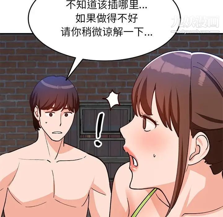 《小镇上的女人们》漫画 第36話