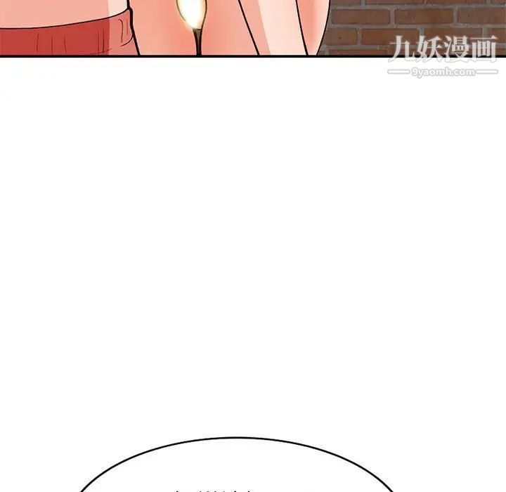 《小镇上的女人们》漫画 第36話