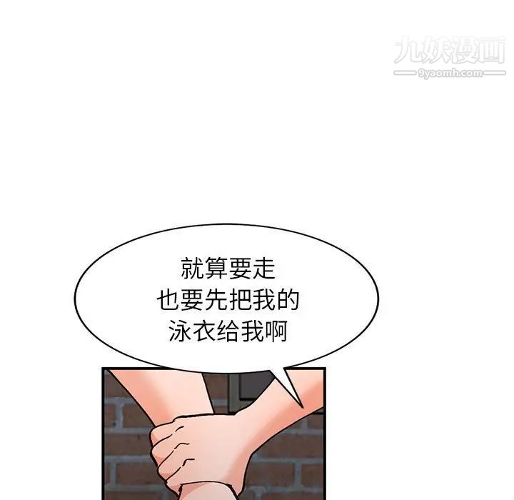 《小镇上的女人们》漫画 第36話