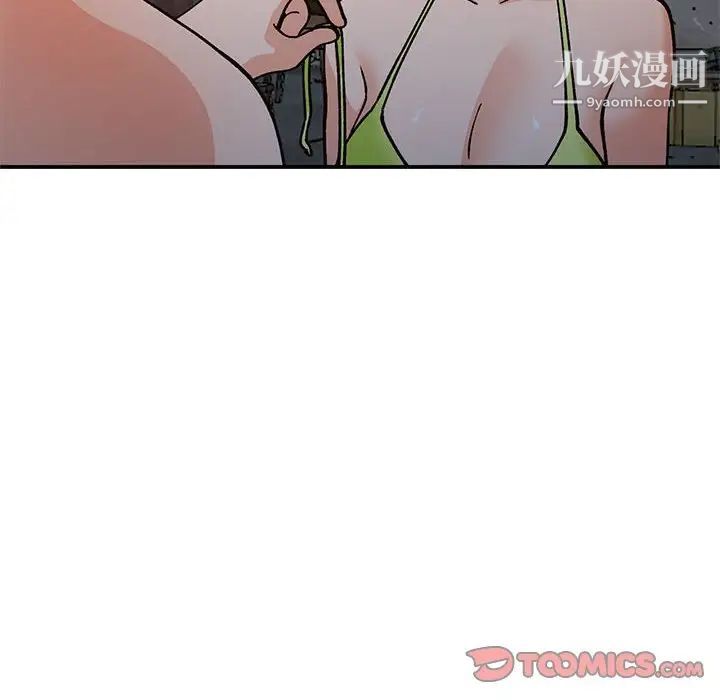 《小镇上的女人们》漫画 第36話