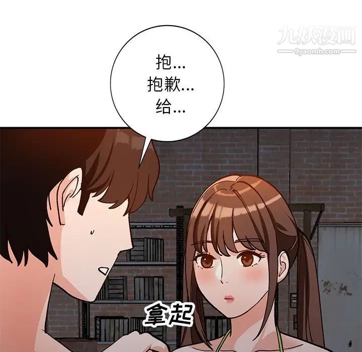 《小镇上的女人们》漫画 第36話
