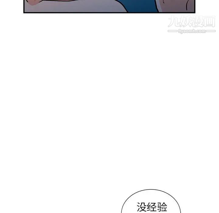 《小镇上的女人们》漫画 第36話