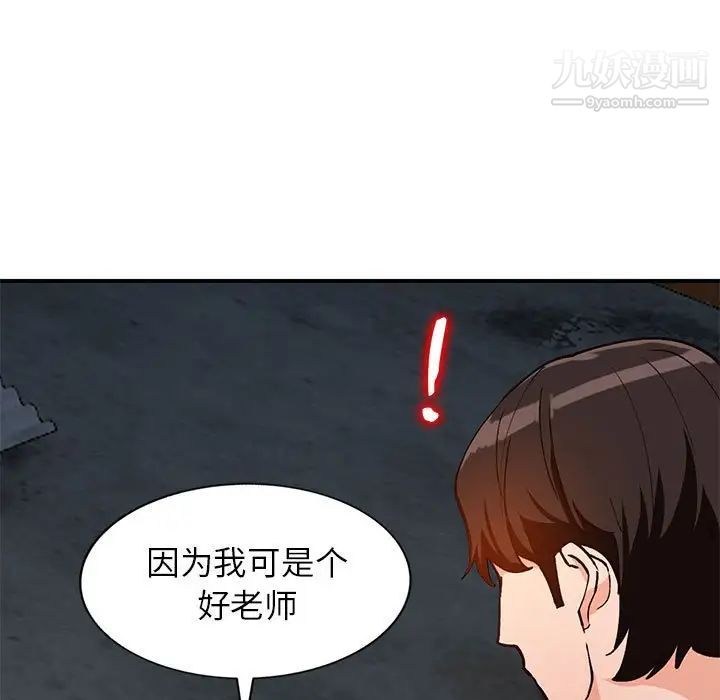 《小镇上的女人们》漫画 第36話