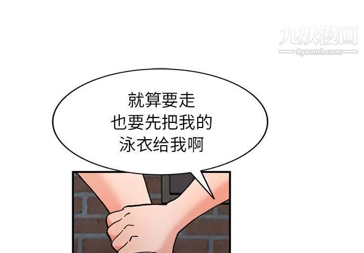 《小镇上的女人们》漫画 第37話