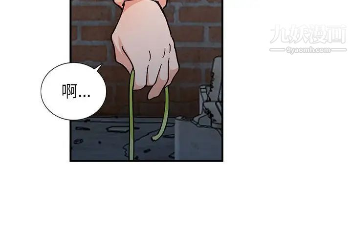 《小镇上的女人们》漫画 第37話