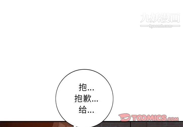 《小镇上的女人们》漫画 第37話