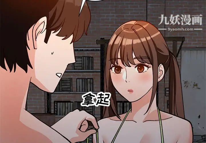 《小镇上的女人们》漫画 第37話