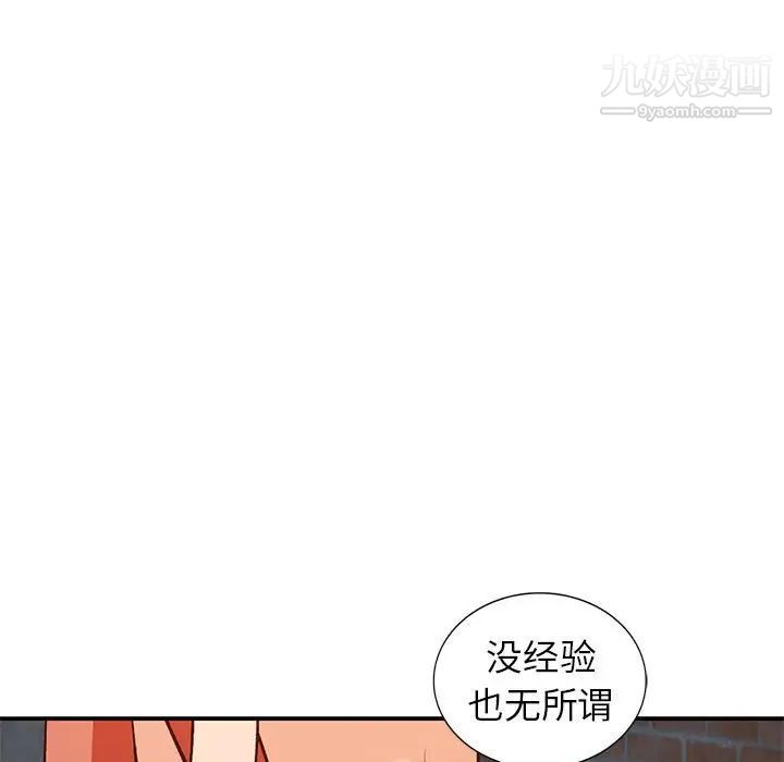 《小镇上的女人们》漫画 第37話
