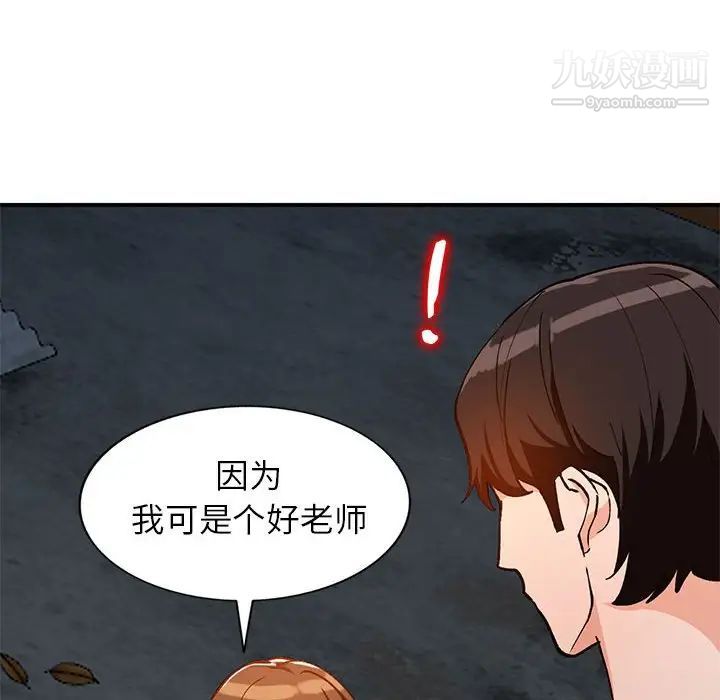 《小镇上的女人们》漫画 第37話