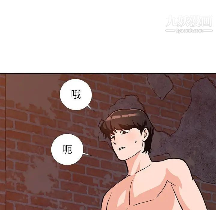 《小镇上的女人们》漫画 第37話