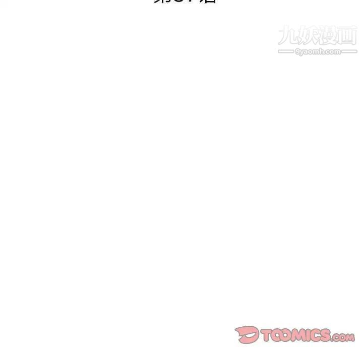 《小镇上的女人们》漫画 第37話