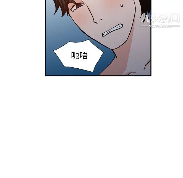 《小镇上的女人们》漫画 第37話