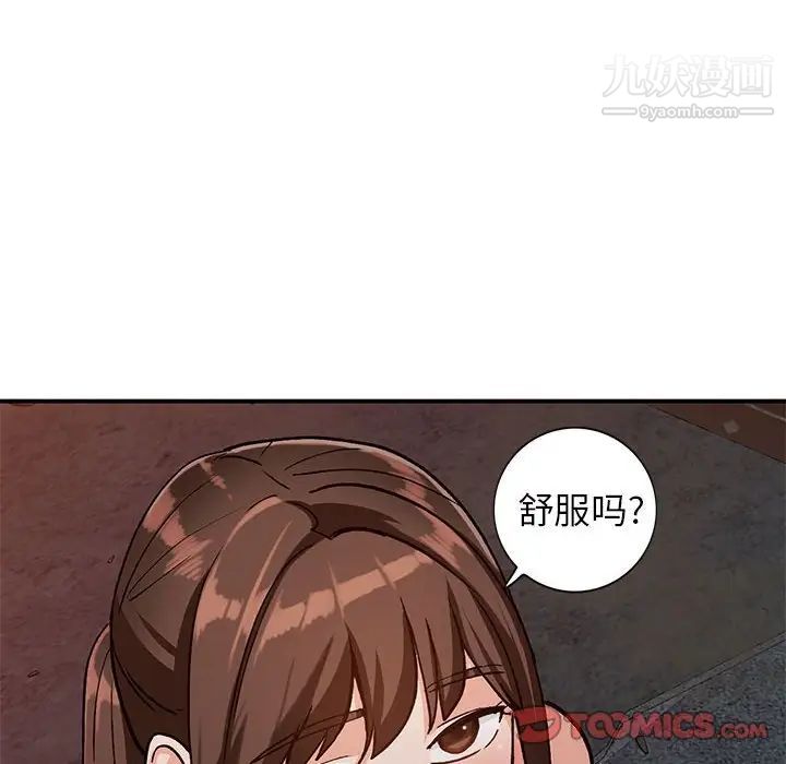 《小镇上的女人们》漫画 第37話