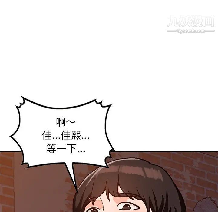 《小镇上的女人们》漫画 第37話