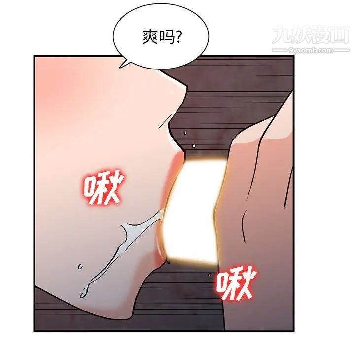 《小镇上的女人们》漫画 第37話