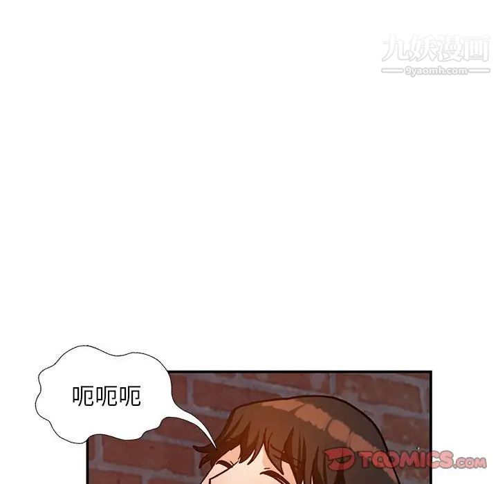 《小镇上的女人们》漫画 第37話