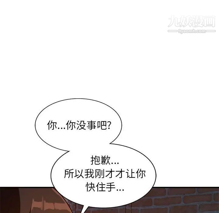 《小镇上的女人们》漫画 第37話