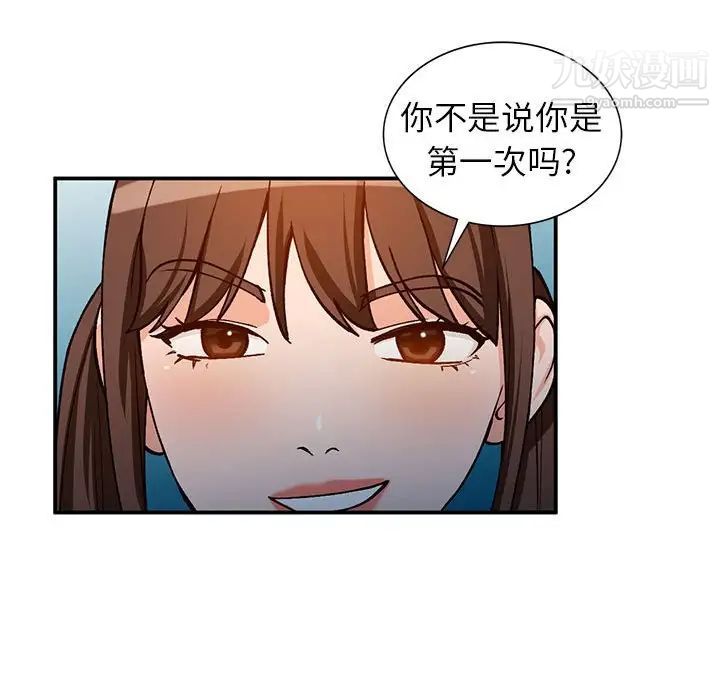 《小镇上的女人们》漫画 第37話