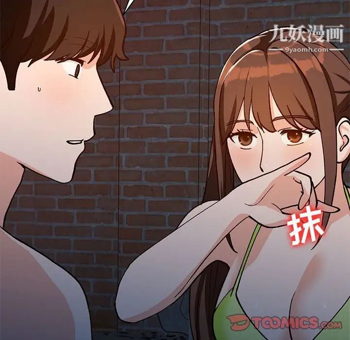 《小镇上的女人们》漫画 第37話