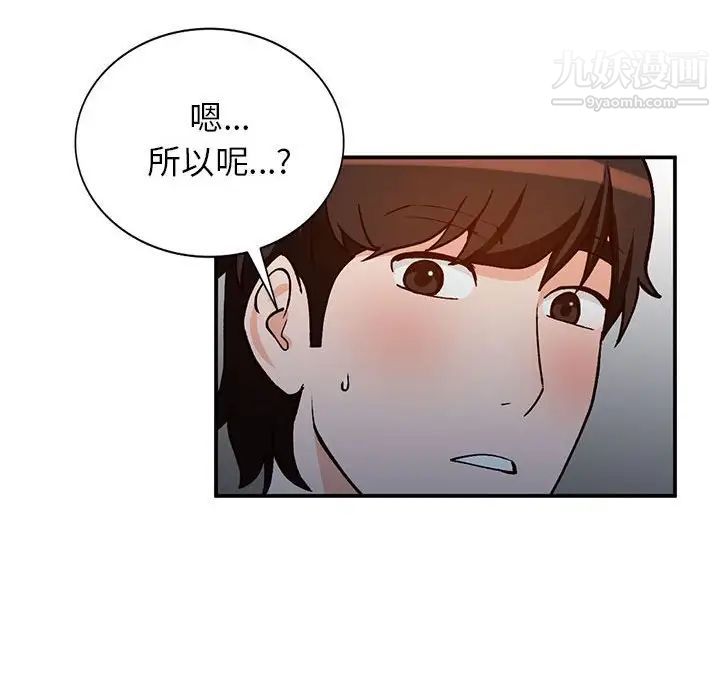 《小镇上的女人们》漫画 第37話