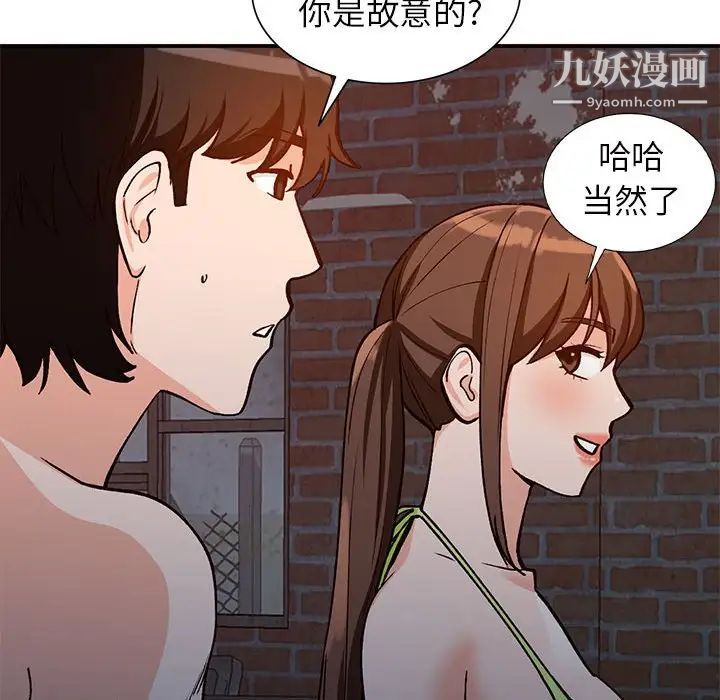 《小镇上的女人们》漫画 第37話