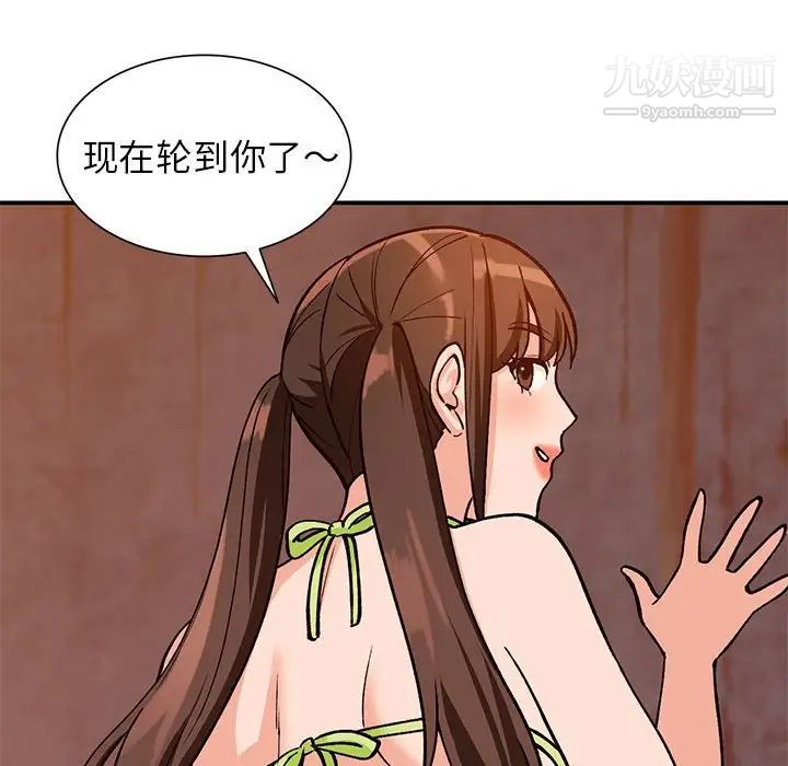 《小镇上的女人们》漫画 第37話