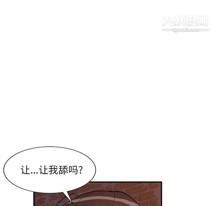 《小镇上的女人们》漫画 第37話