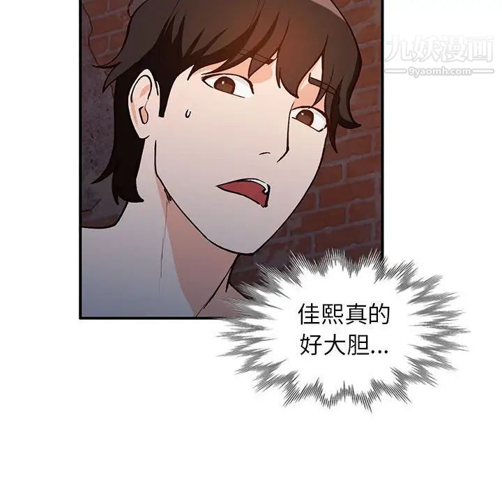 《小镇上的女人们》漫画 第37話