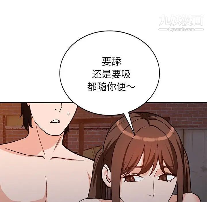 《小镇上的女人们》漫画 第37話