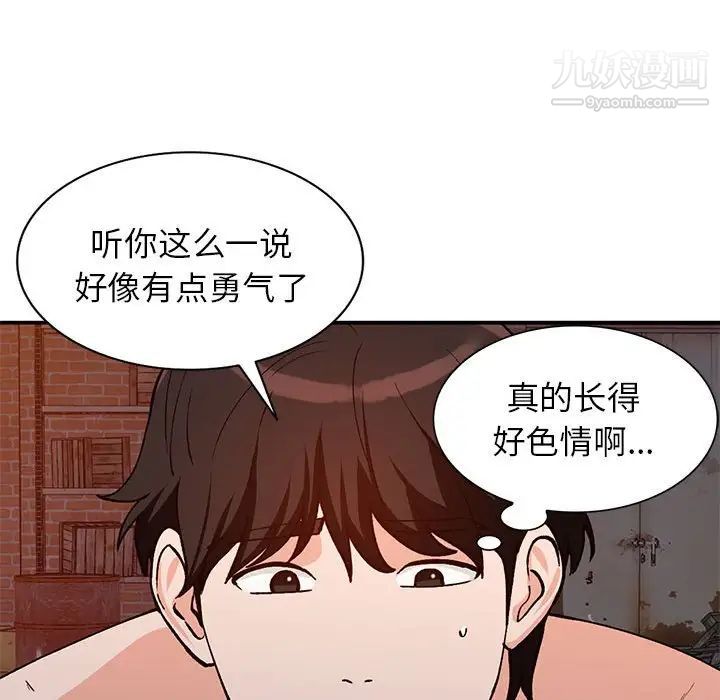 《小镇上的女人们》漫画 第37話