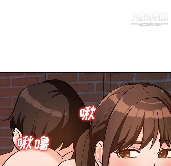 《小镇上的女人们》漫画 第37話